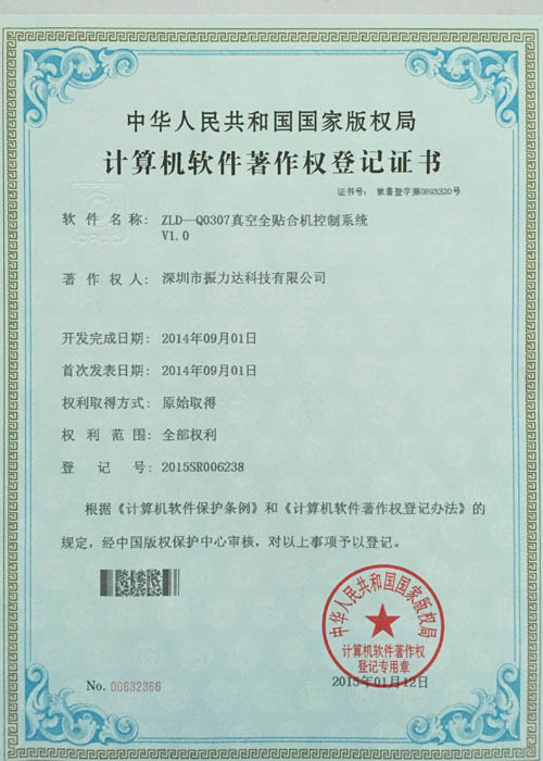 榮譽(yù)證書(shū)