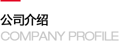 深圳市振力達(dá)科技有限公司